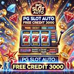 pg slot autoเครดิตฟรี